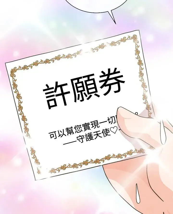 漫画《精灵农夫》第109话第110张图