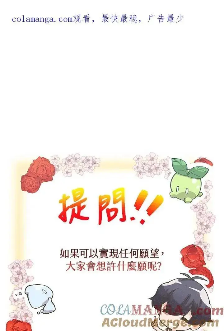 漫画《精灵农夫》第109话第115张图