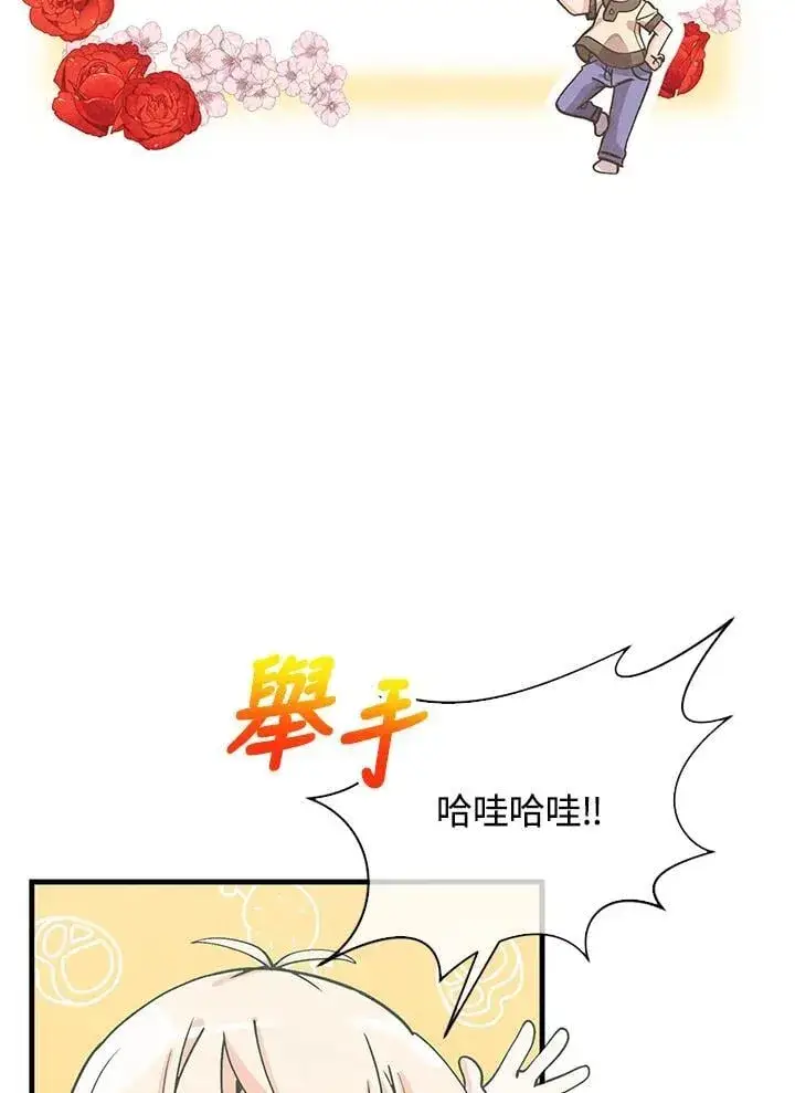 漫画《精灵农夫》第109话第116张图