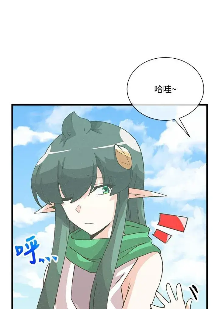 漫画《精灵农夫》第109话第12张图