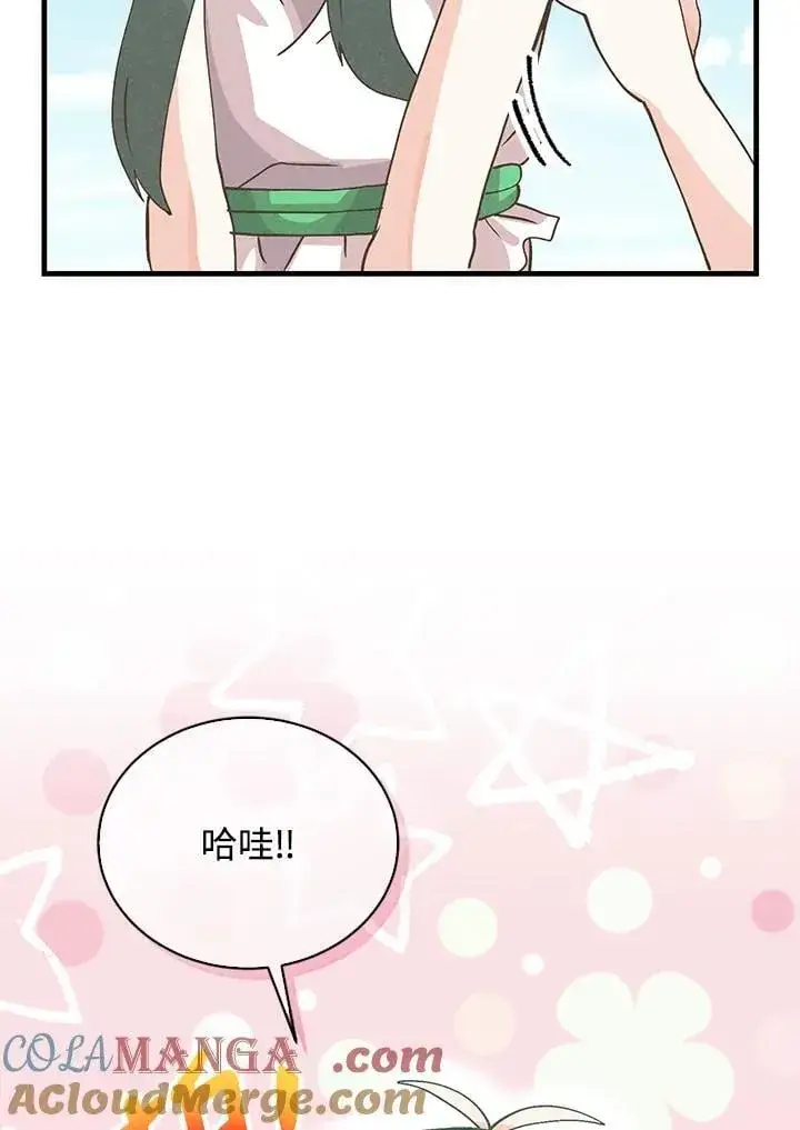 漫画《精灵农夫》第109话第13张图
