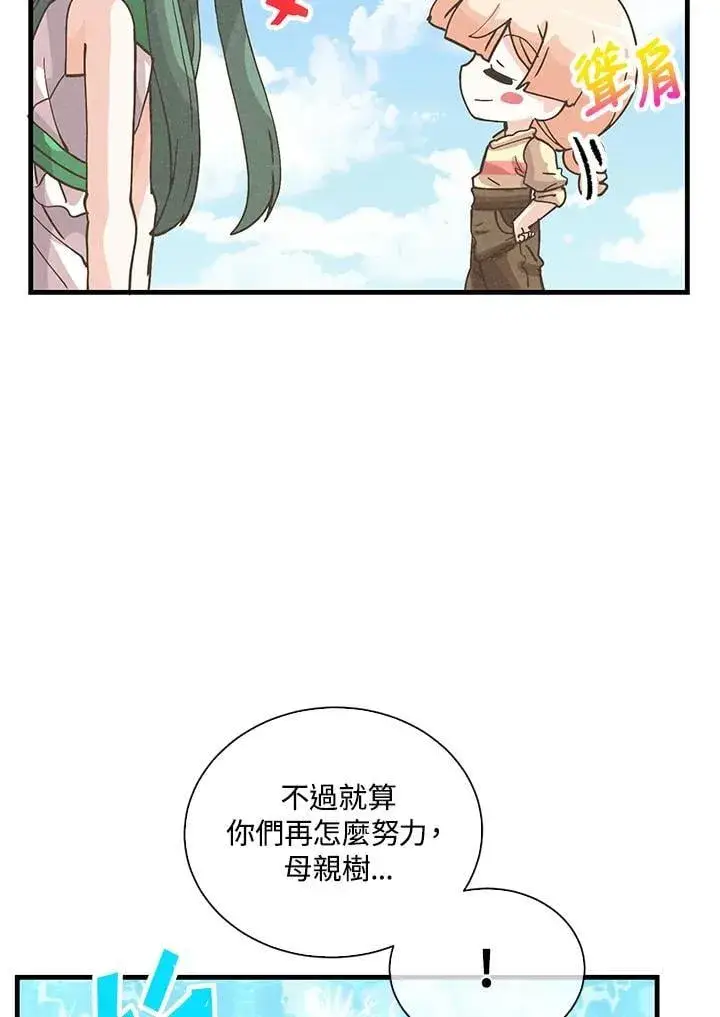 漫画《精灵农夫》第109话第16张图