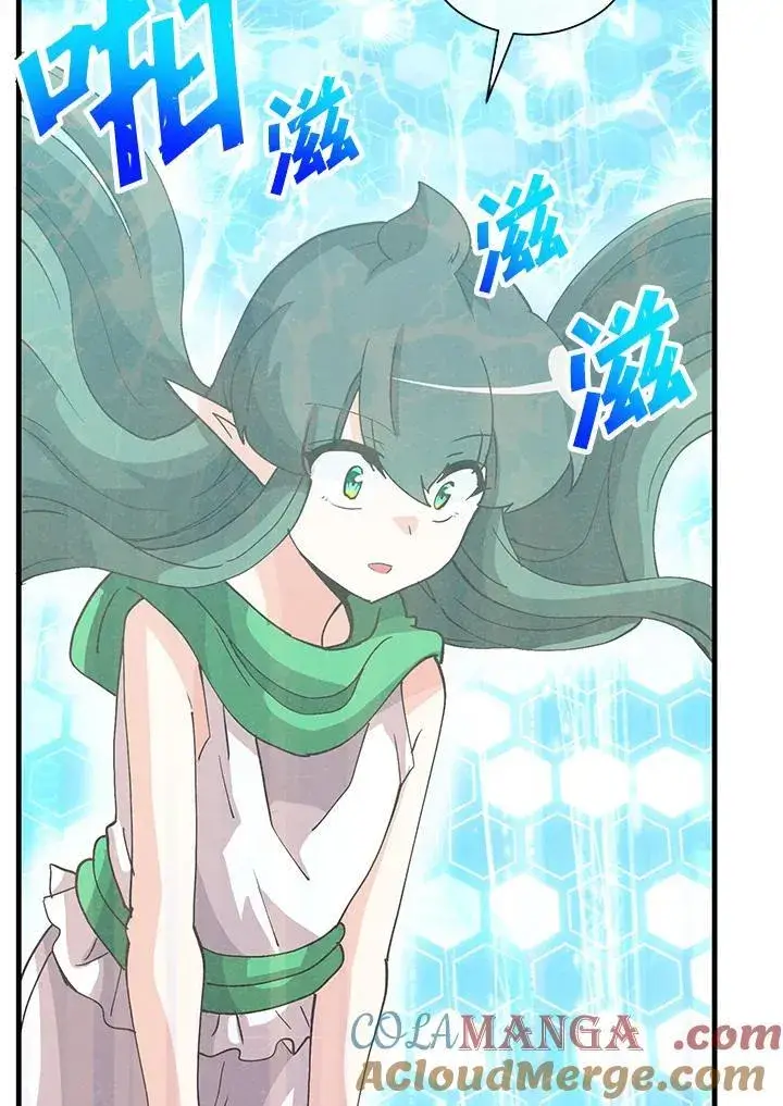 漫画《精灵农夫》第109话第17张图