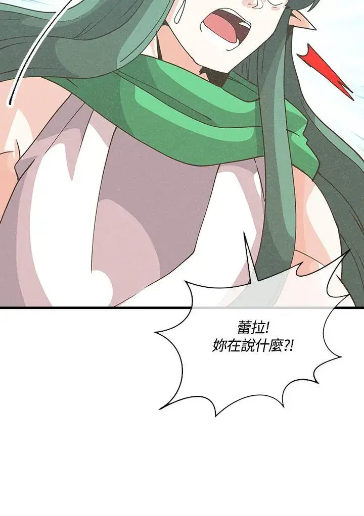 漫画《精灵农夫》第109话第20张图