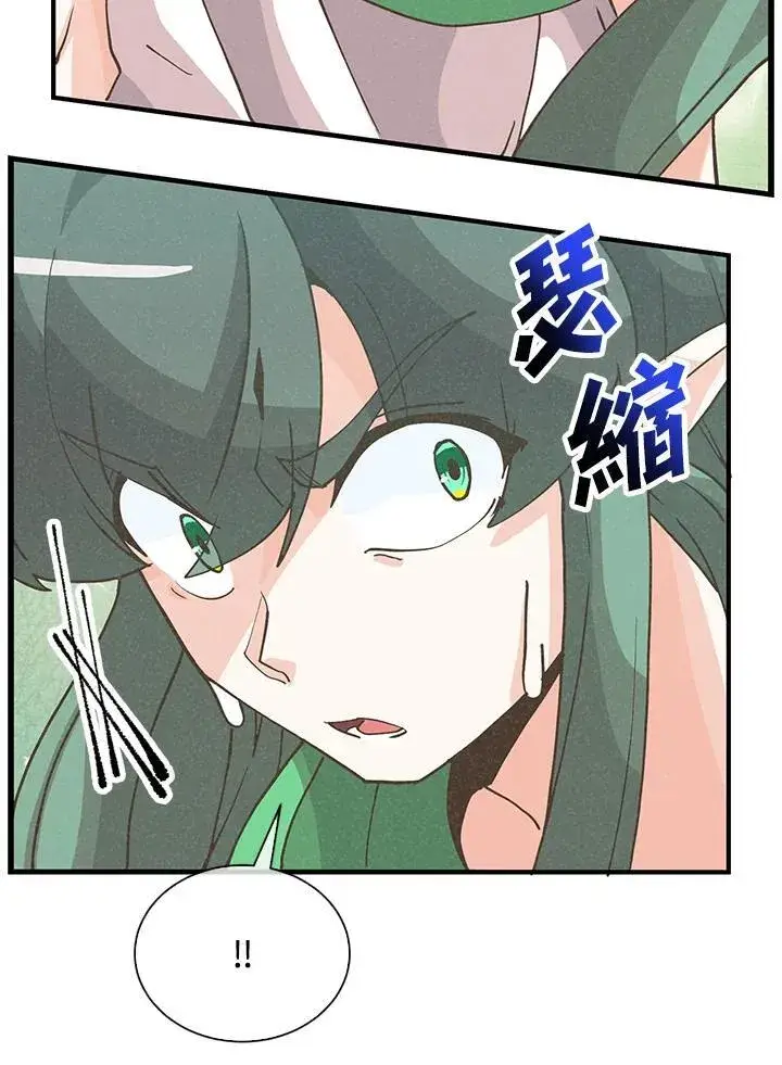 漫画《精灵农夫》第109话第22张图