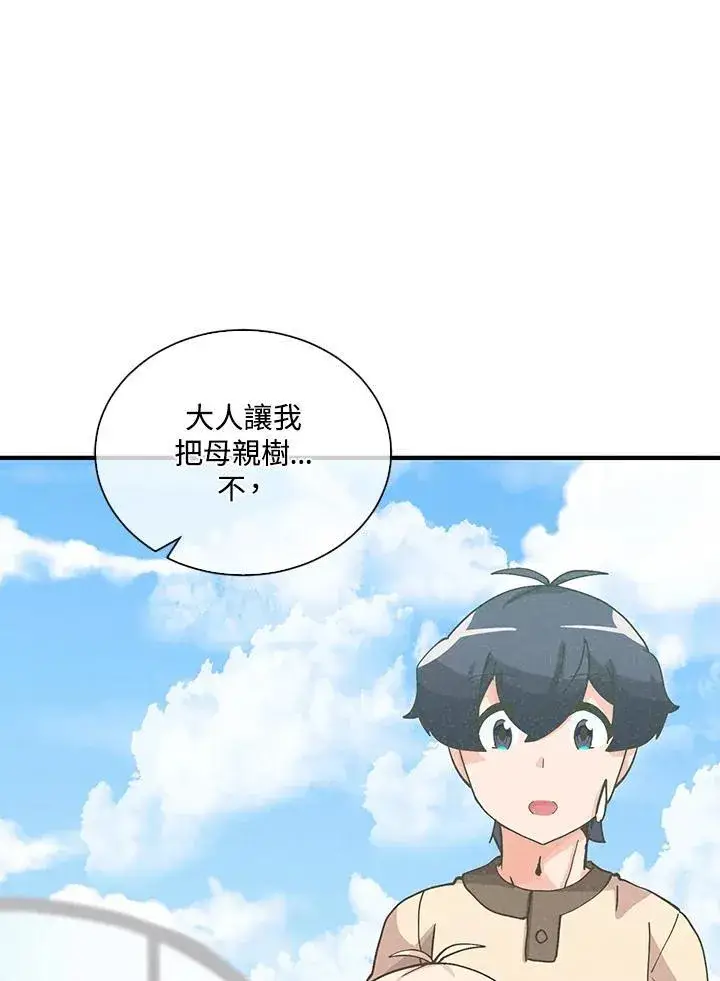 漫画《精灵农夫》第109话第23张图