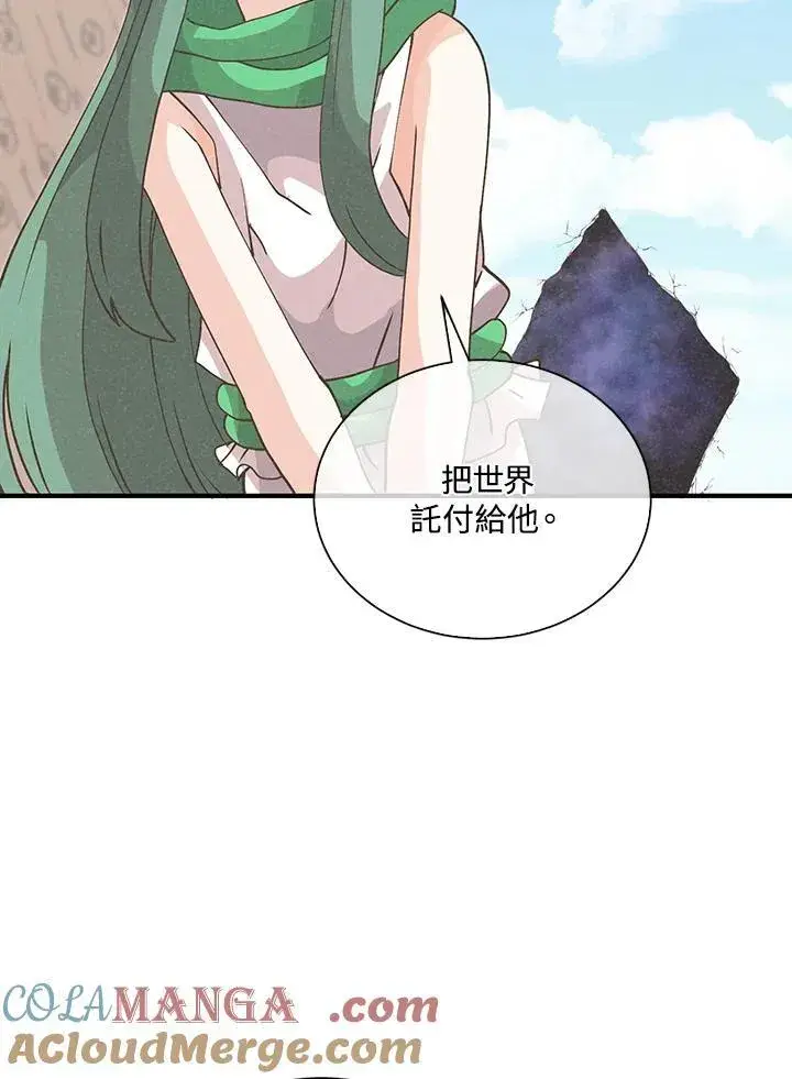 漫画《精灵农夫》第109话第25张图