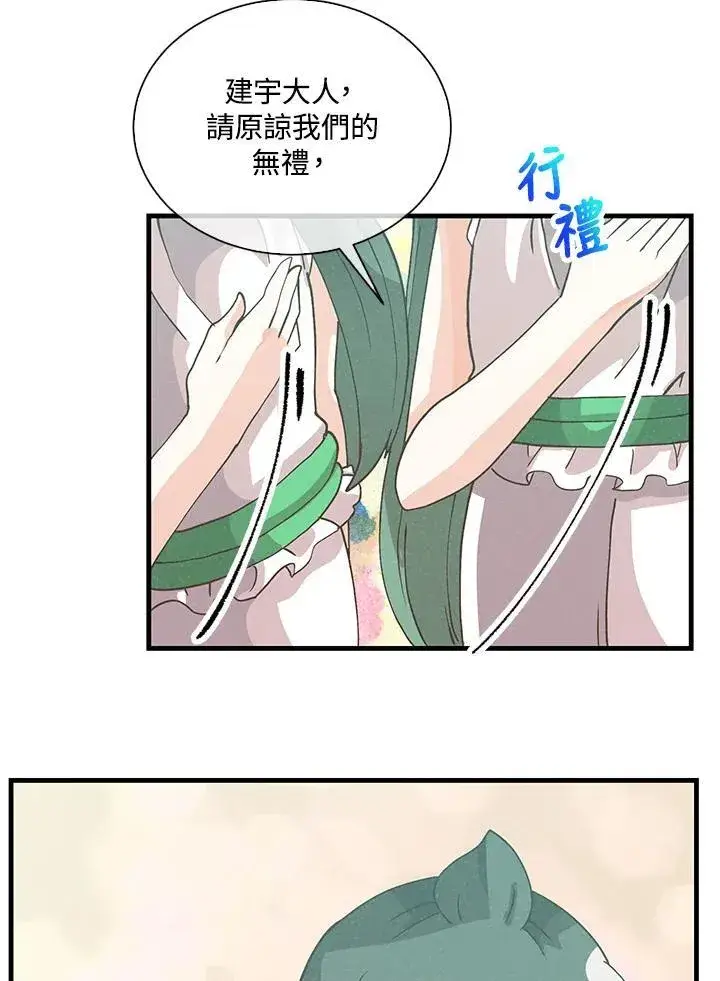 漫画《精灵农夫》第109话第26张图