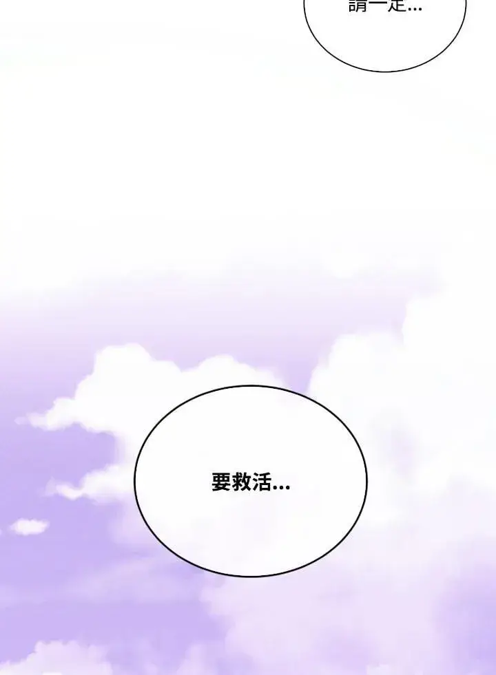 漫画《精灵农夫》第109话第28张图