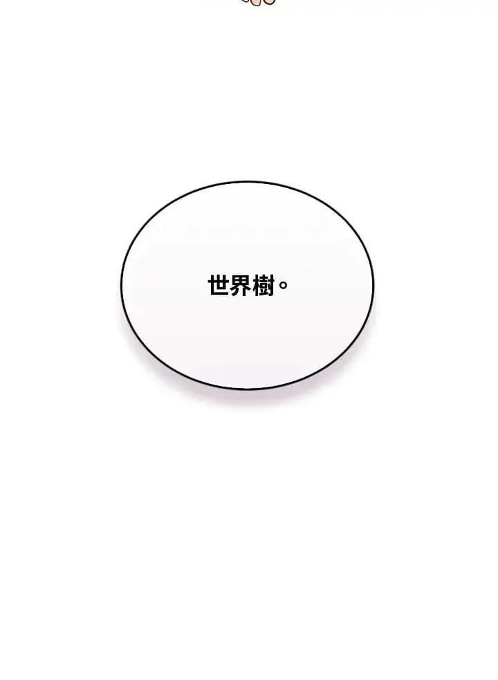 漫画《精灵农夫》第109话第32张图
