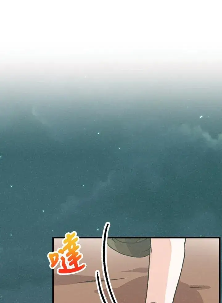 漫画《精灵农夫》第109话第35张图