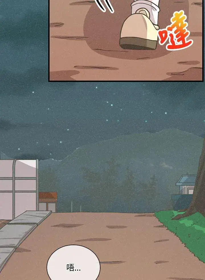 漫画《精灵农夫》第109话第36张图