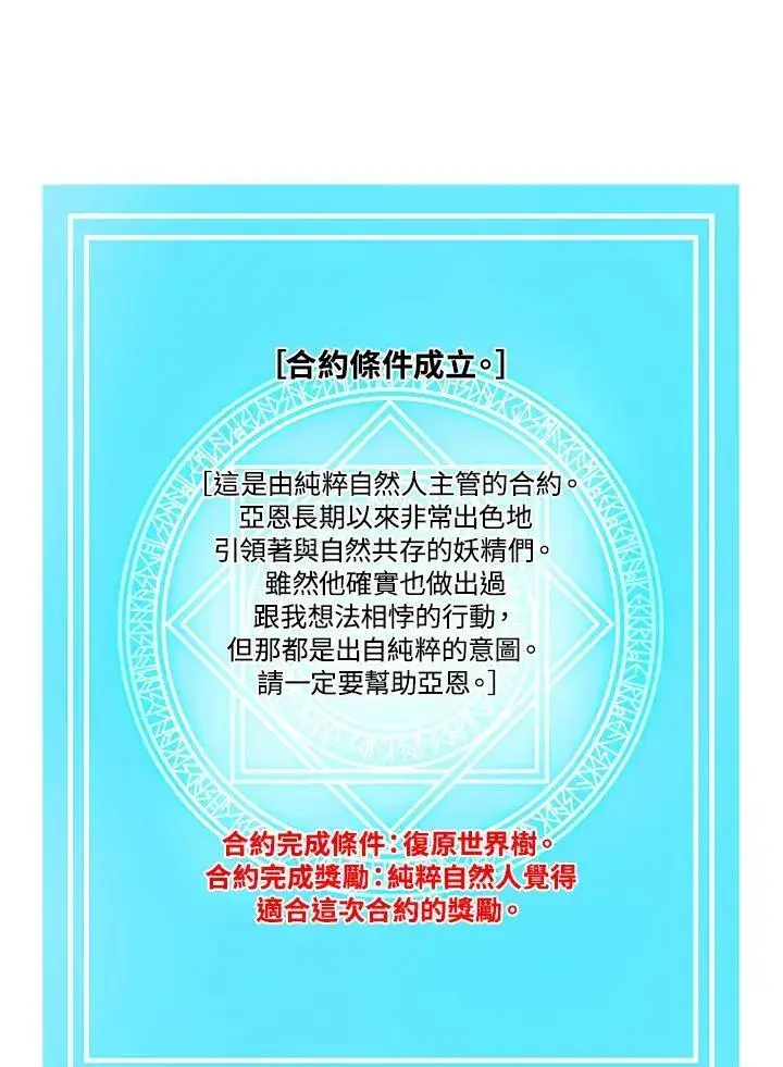 漫画《精灵农夫》第109话第39张图