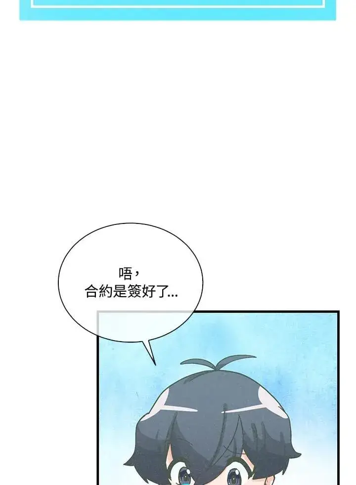 漫画《精灵农夫》第109话第40张图