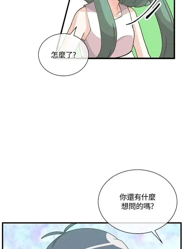 漫画《精灵农夫》第109话第52张图
