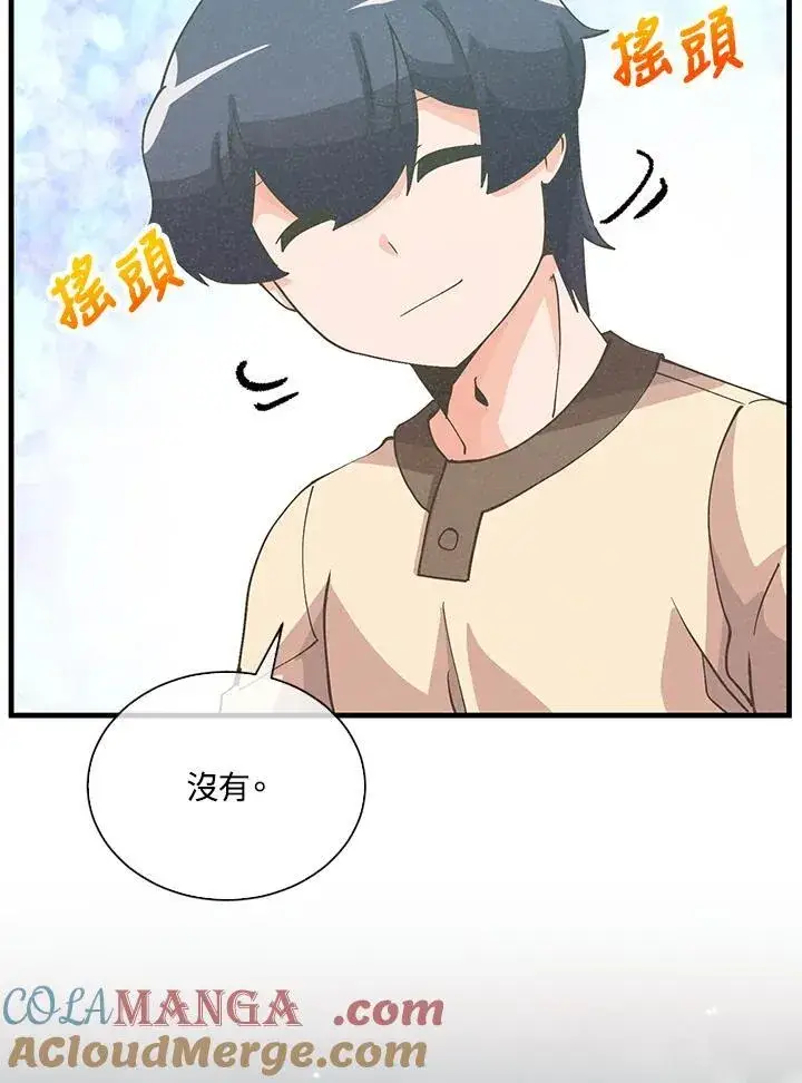 漫画《精灵农夫》第109话第53张图