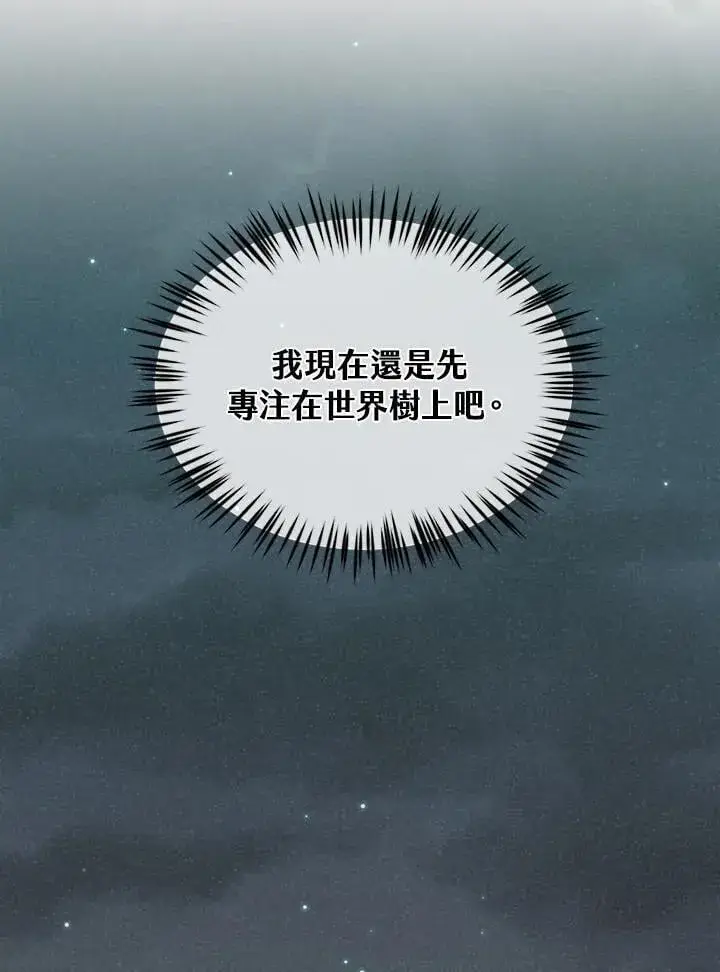 漫画《精灵农夫》第109话第54张图