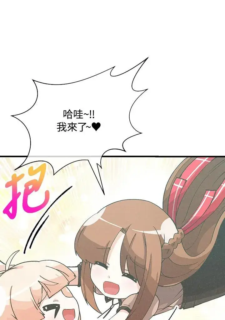 漫画《精灵农夫》第109话第56张图