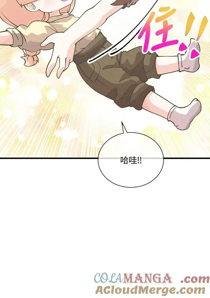 漫画《精灵农夫》第109话第57张图