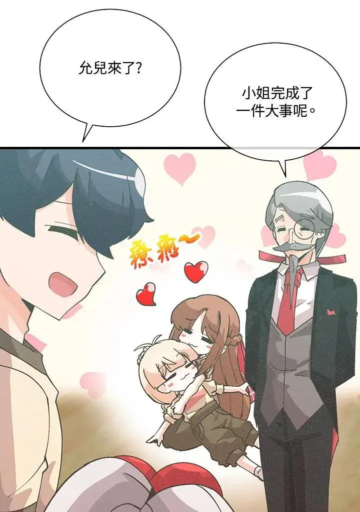漫画《精灵农夫》第109话第58张图