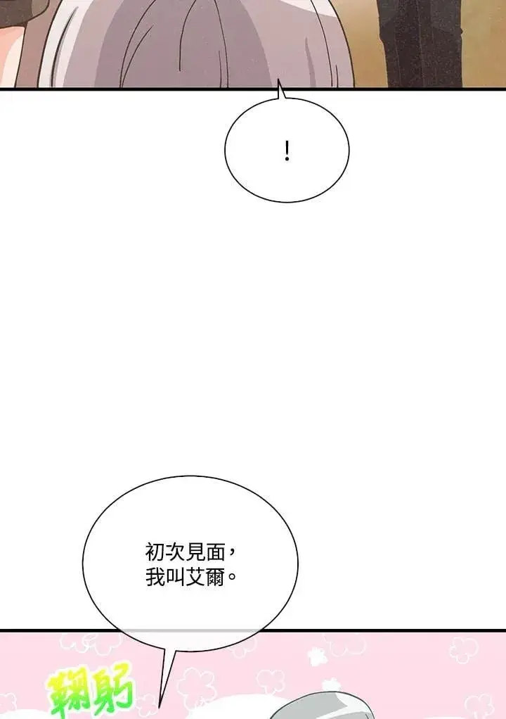 漫画《精灵农夫》第109话第59张图
