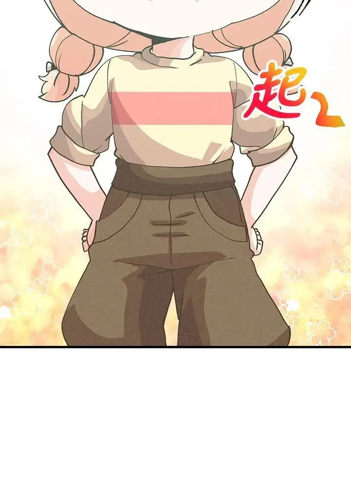 漫画《精灵农夫》第109话第6张图