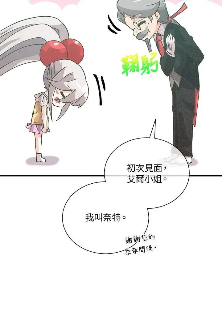 漫画《精灵农夫》第109话第60张图