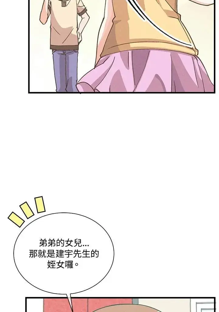 漫画《精灵农夫》第109话第62张图