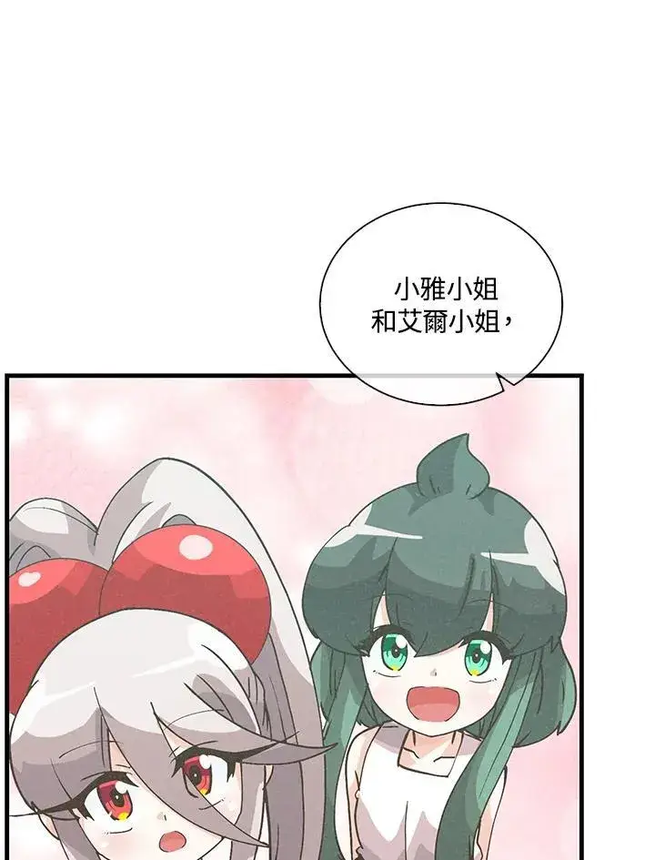 漫画《精灵农夫》第109话第64张图