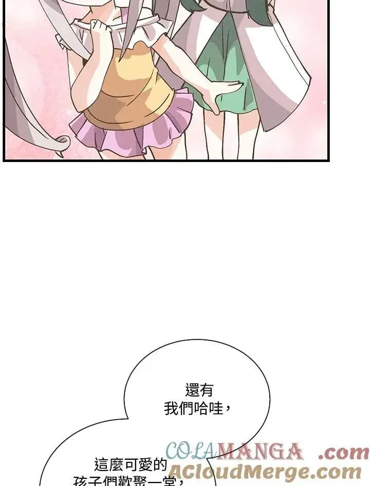 漫画《精灵农夫》第109话第65张图