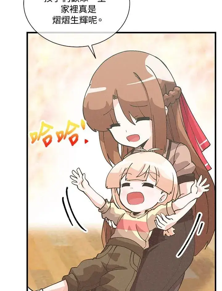 漫画《精灵农夫》第109话第66张图