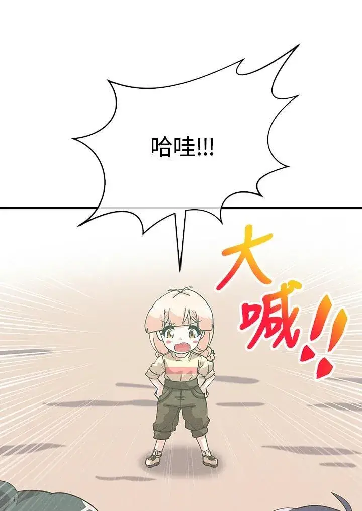 漫画《精灵农夫》第109话第7张图
