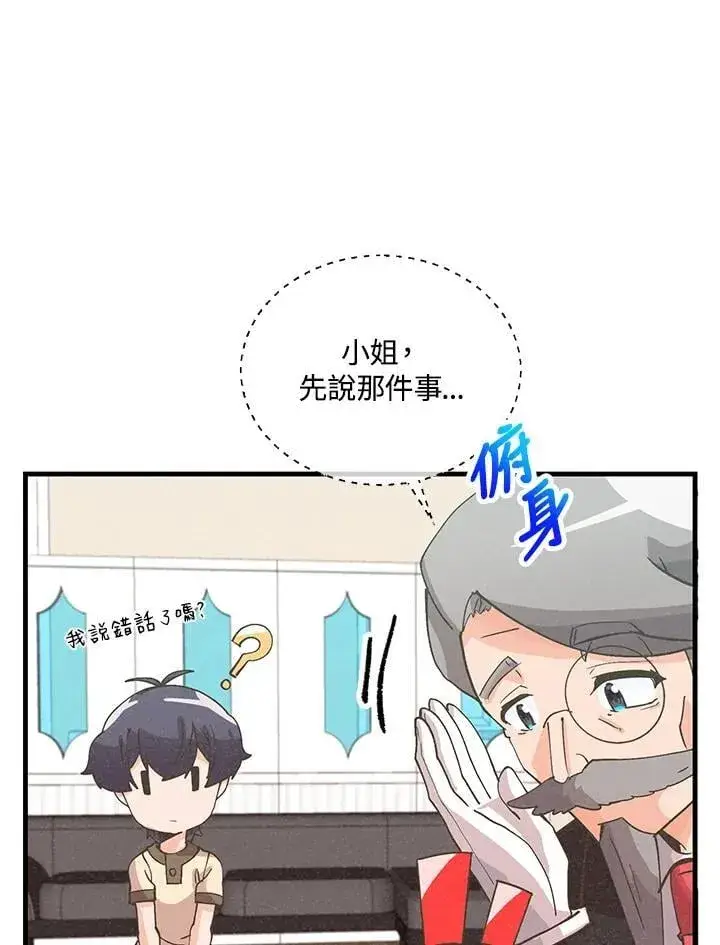 漫画《精灵农夫》第109话第70张图