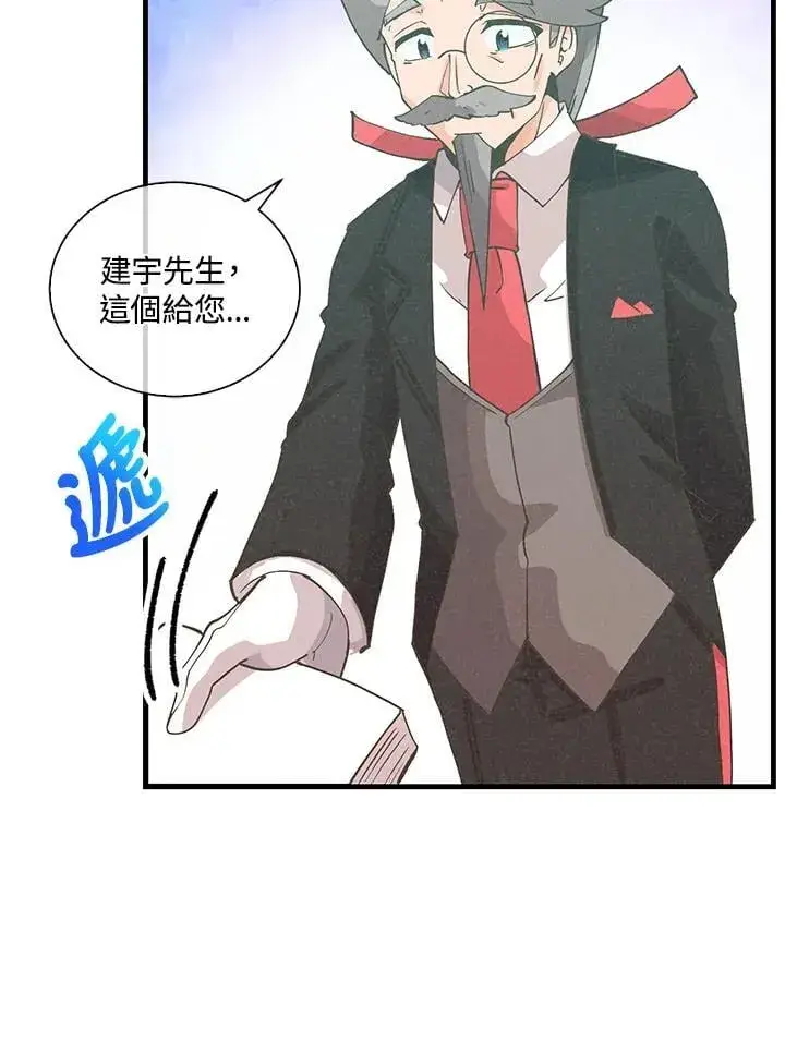 漫画《精灵农夫》第109话第74张图