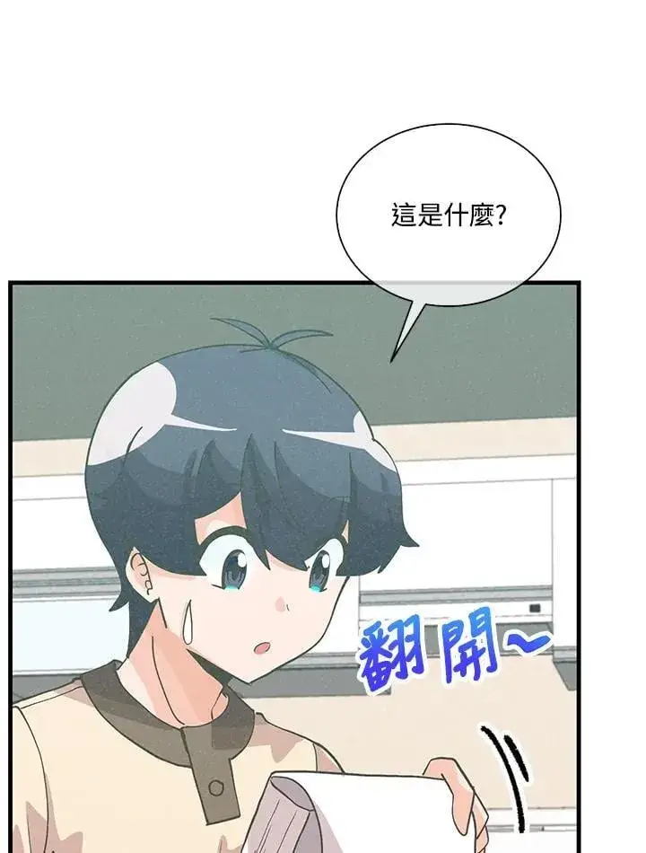 漫画《精灵农夫》第109话第75张图