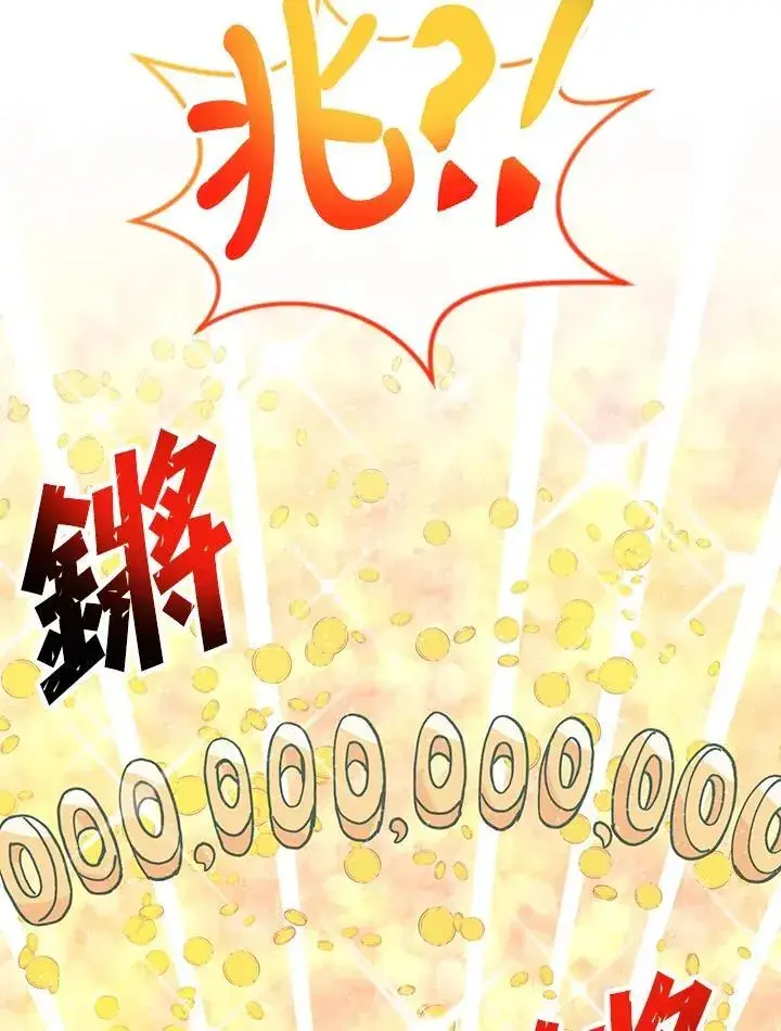 漫画《精灵农夫》第109话第78张图
