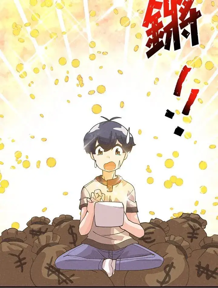 漫画《精灵农夫》第109话第79张图