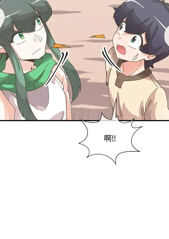 漫画《精灵农夫》第109话第8张图