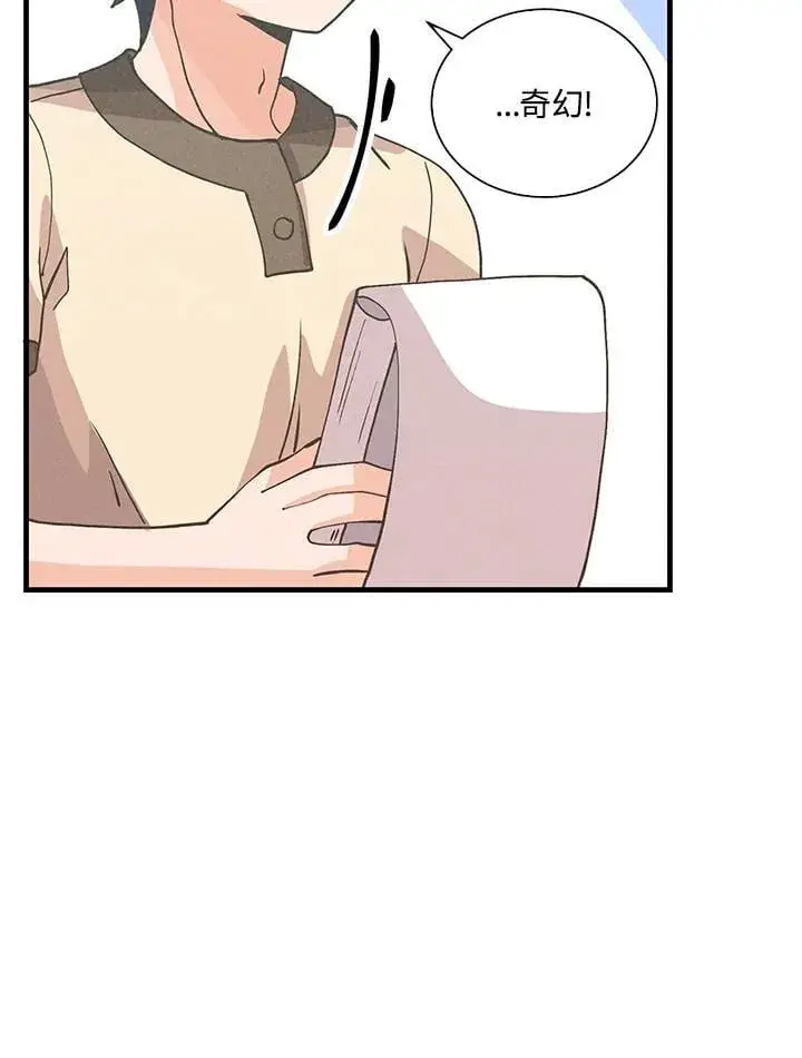 漫画《精灵农夫》第109话第83张图