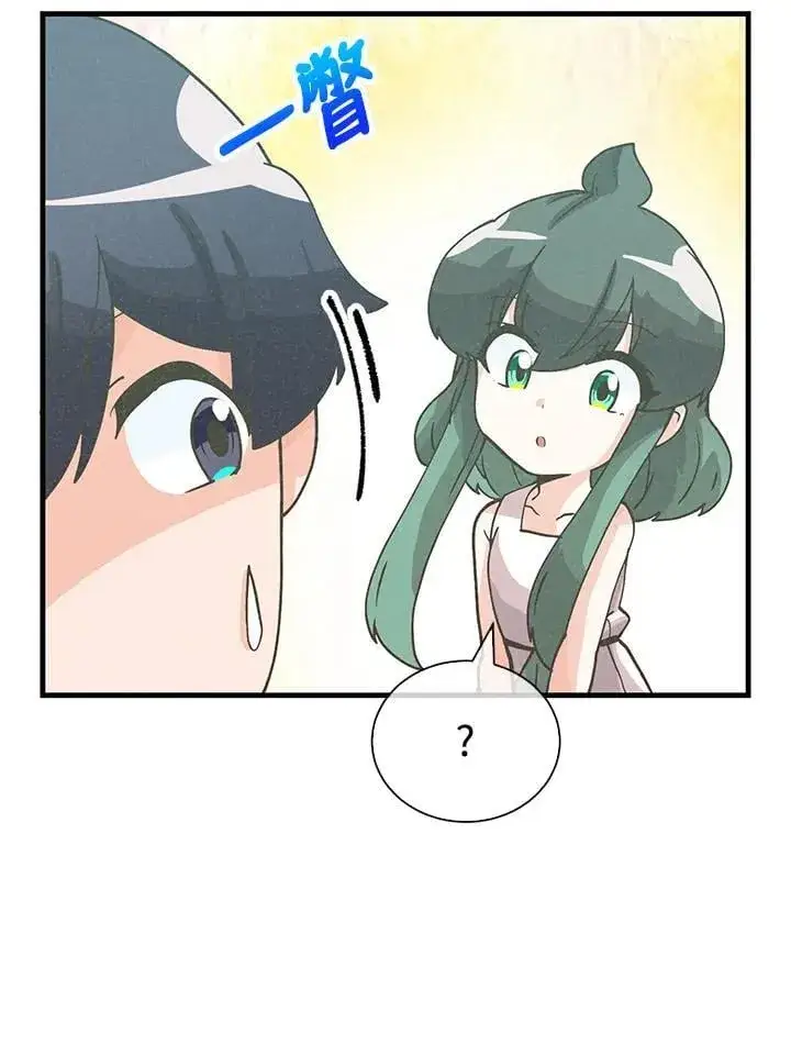 漫画《精灵农夫》第109话第84张图