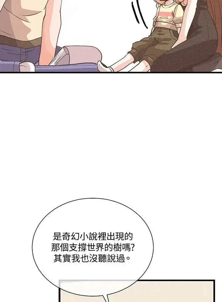 漫画《精灵农夫》第109话第86张图