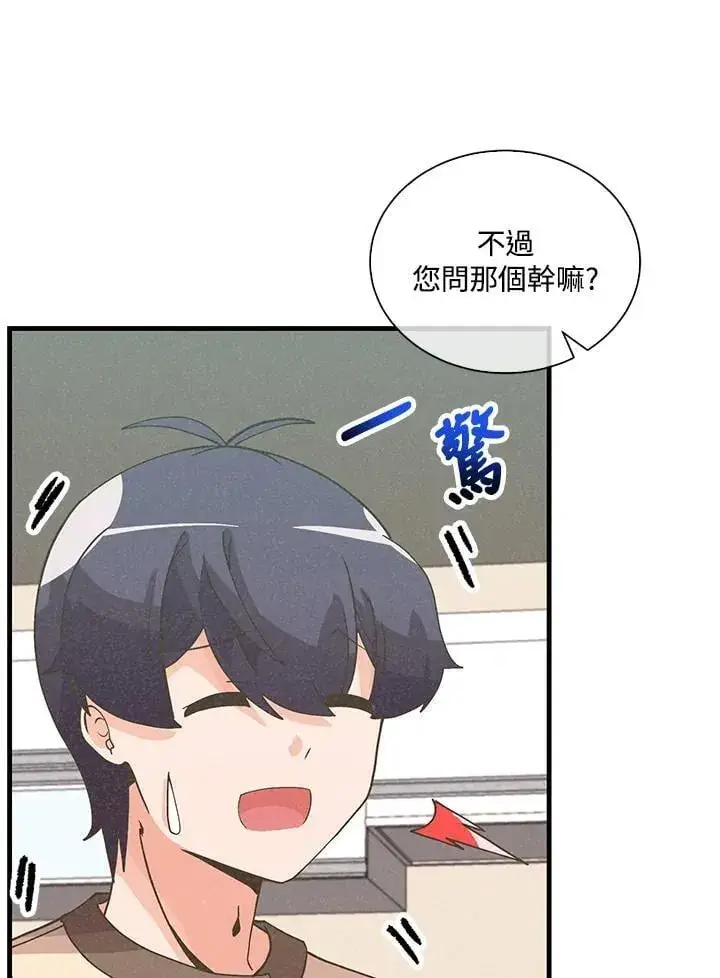 漫画《精灵农夫》第109话第88张图