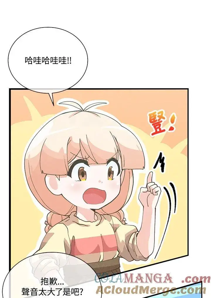 漫画《精灵农夫》第109话第9张图