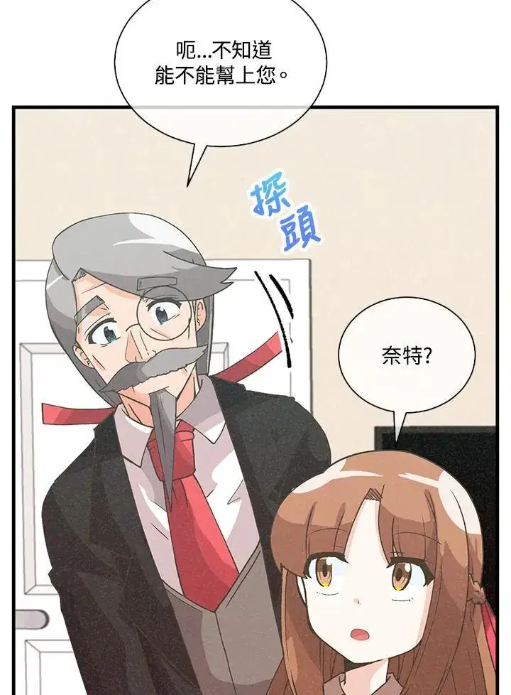 漫画《精灵农夫》第109话第90张图