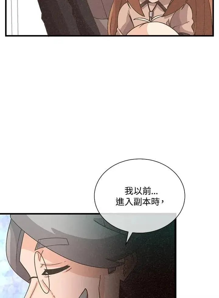 漫画《精灵农夫》第109话第91张图