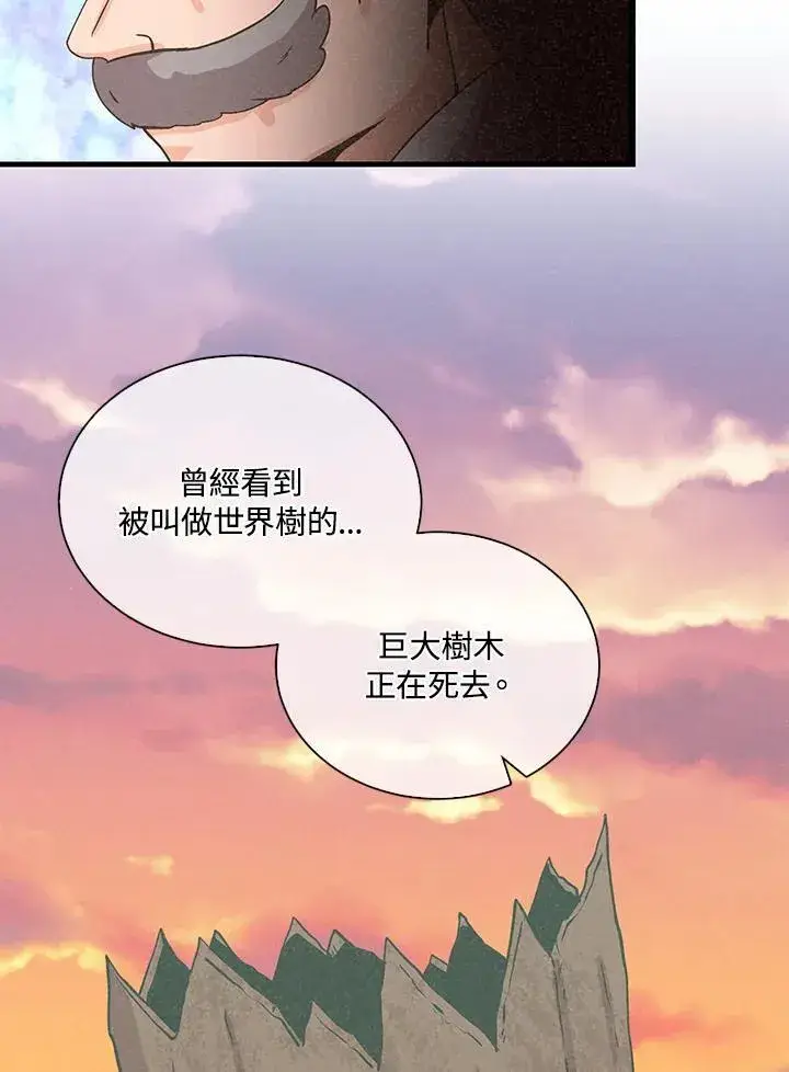 漫画《精灵农夫》第109话第92张图