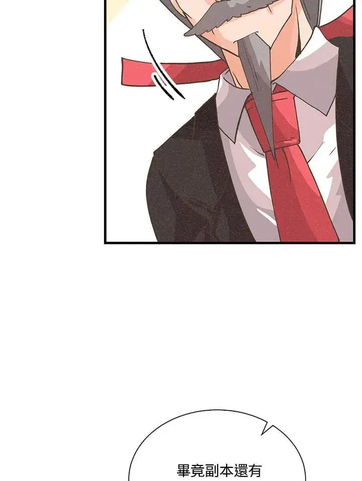 漫画《精灵农夫》第109话第95张图