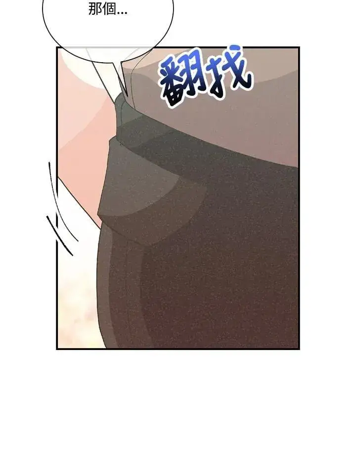 漫画《精灵农夫》第109话第99张图