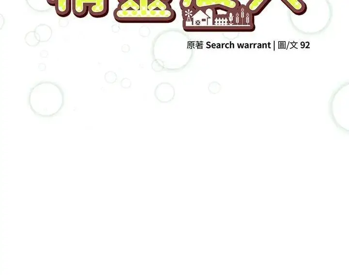 漫画《精灵农夫》第113话第20张图