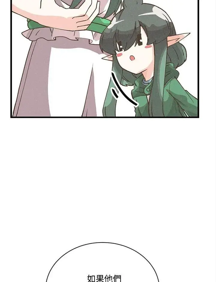 漫画《精灵农夫》第115话第103张图